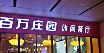 工廠直供發(fā)光標識發(fā)光字 專業(yè)服務餐飲酒店連鎖店