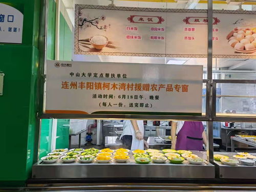 中山大學(xué)工會